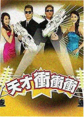 时光代理人动画海报