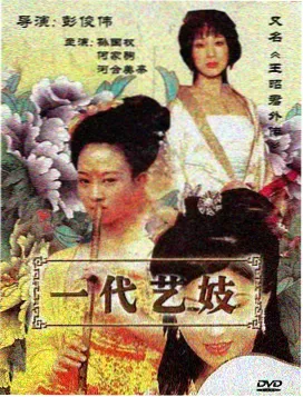 剑与魂动画海报